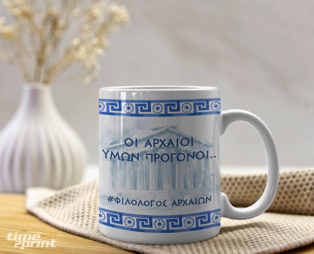Οι Αρχαίοι Υμών Πρόγονοι - Our Ancient Ancestors